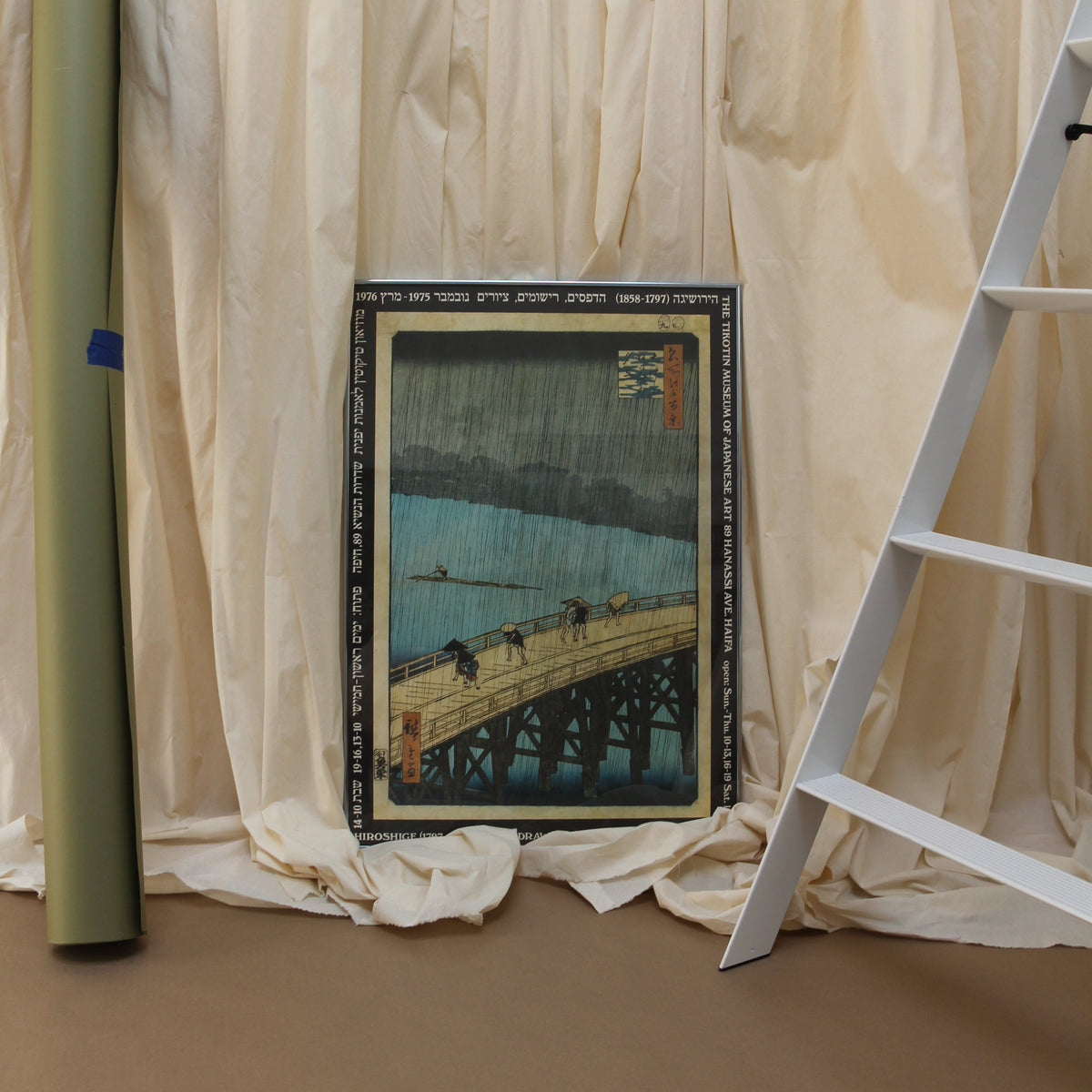 Hiroshige exhibition Poster, November 1975 to March 1976